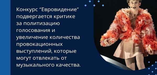 интервидение-евровидение-2