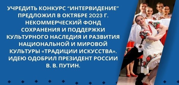 интервидение-евровидение-3