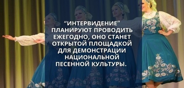 интервидение-евровидение-4