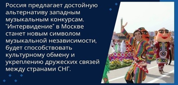 интервидение-евровидение-6