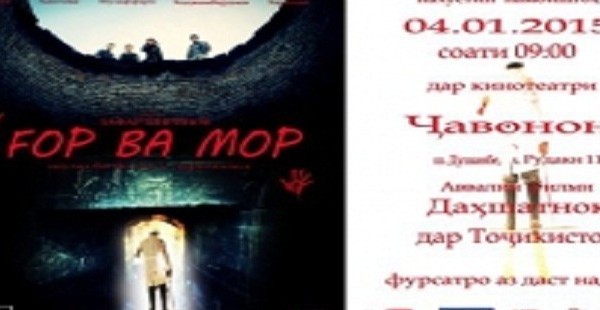 В Душанбе состоится премьера фильма-экшен 