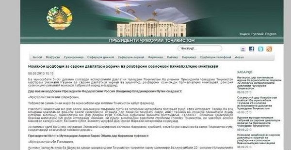 Эмомали Рахмон, или Эмомали Шарипович?