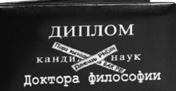 В Таджикистане будет PhD и собственный ВАК