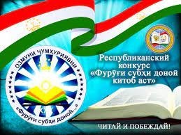 Ученица рошткалинской школы №12 стала призером конкурса Фуруги субхи донои

