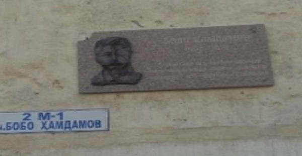 Вандалы разбили мемориальную доску Бобо Хамдамова в Душанбе