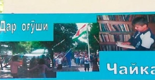 В Таджикистане открылись более 4 тысяч оздоровительных лагерей для детей