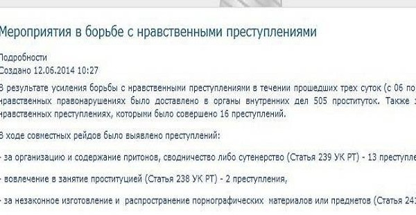 Таджикская милиция задержала за три дня свыше 500 проституток