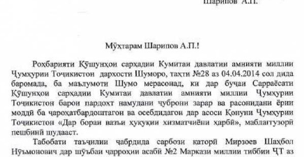 Адвокату Шахбола Мирзоева покалеченного солдата дали ответ и пообещали компенсировать расходы на лечение