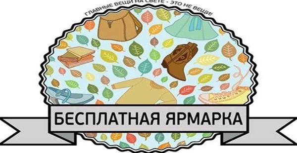 Эко-ярмарка «Фримаркет» впервые пройдёт в Душанбе