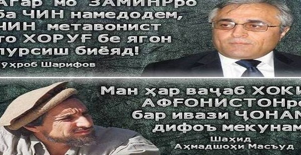 Дискуссия о сравнении Ахмад Шаха Масуда и Сухроба Шарифова в фэйсбуке