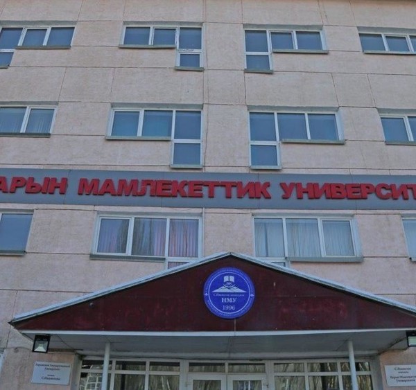 После проверки ГКНБ 300 студентов из Таджикистана, Индии и Китая были отчислены из Нарынского госуниверситета