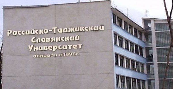 В РТСУ обсудят правовые аспекты миграционных процессов на примере России и Таджикистана