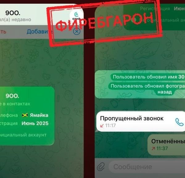 Усули нави фиребгарон. Боз номи