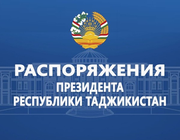 Бехруз Хасанзода назначен заместителем директора Агентства государственного энергетического надзора 