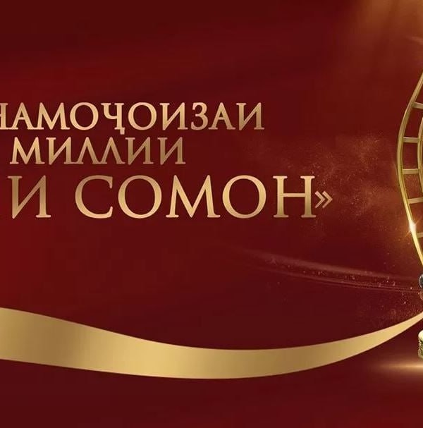 Барои рушд ва муаррифии кинои тоҷик. Синамогарони 20 давлат ба Душанбе меоянд