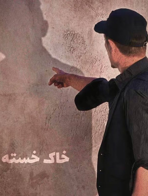 Дар чорумин соли ҳукумати Толибон Фарҳоди Дарё “Хоки хаста” -ро нашр кард