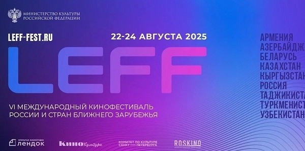 Таджикский фильм «Фортуна» покажут на фестивале LEFF в Санкт-Петербурге