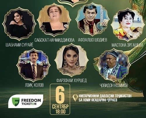 В Душанбе состоится концерт в честь Дня независимости с участием Малики Каландаровой 