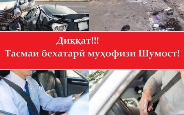 В Душанбе стартовали профилактические операции «Ремень безопасности» и «Скутер» 