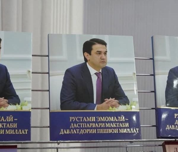 Китоби “Рустами Эмомалӣ – дастпарвари мактаби давлатдории Пешвои миллат” рӯнамоӣ шуд