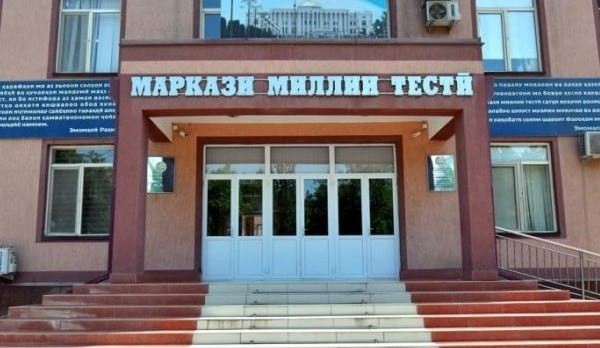 Маркази миллии тестӣ натиҷаҳои даври чоруми имтиҳонҳоро эълон кард