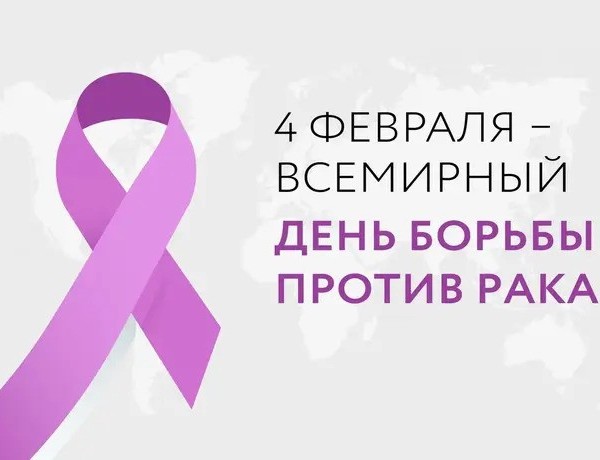 Жители Хорога смогли пройти бесплатное обследование в рамках Всемирного дня борьбы против рака
