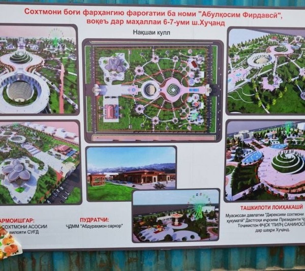 К 35-летию независимости в Худжанде построят Дворец культуры