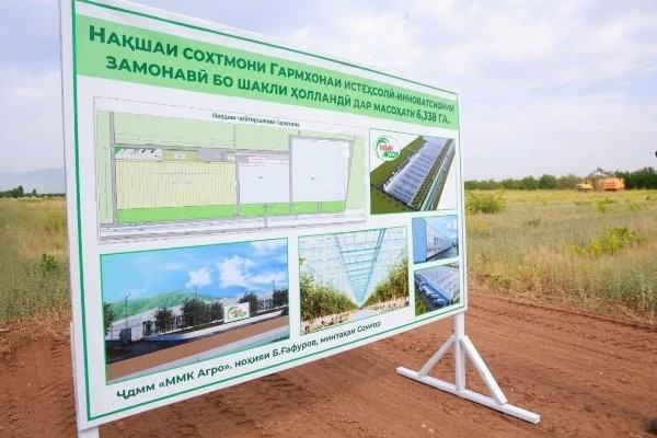 В Бободжон Гафуровском районе построят теплицу по голландским технологиям