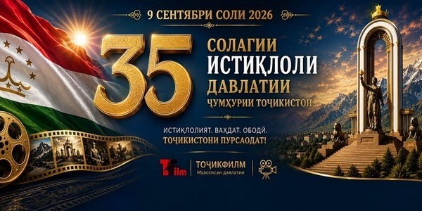 Историю независимого Таджикистана покажут в новом документальном фильме