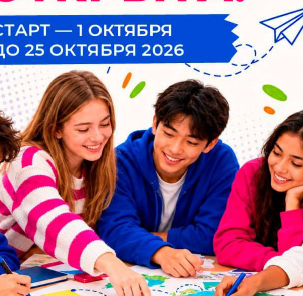 «Классная дружба. 3 сезон» — регистрация открыта!