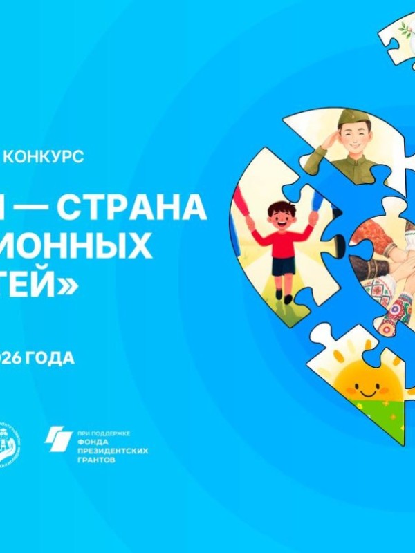 Таджикистанцы приглашаются принять участие в международном конкурсе «Россия - страна традиционных ценностей»