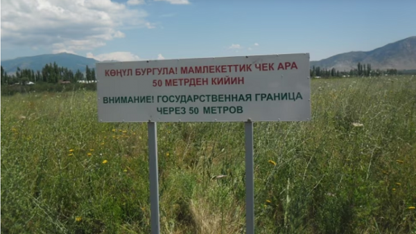 В Самарканде делегации Кыргызстана и Узбекистана утвердили документы по демаркации границы