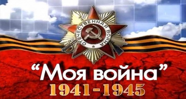 Героями российского кинопроекта «Моя война» стали пять фронтовиков из Таджикистана