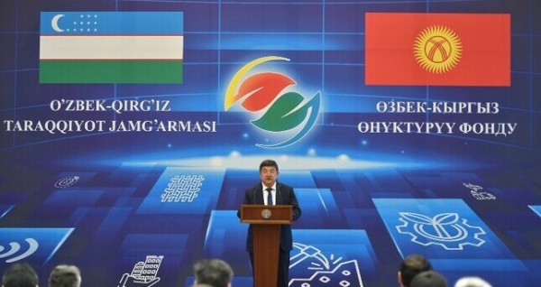 В Бишкеке создали узбекско-кыргызский фонд развития
