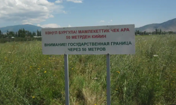 Два человека погибли в результате стрельбы на узбекско-кыргызской границе