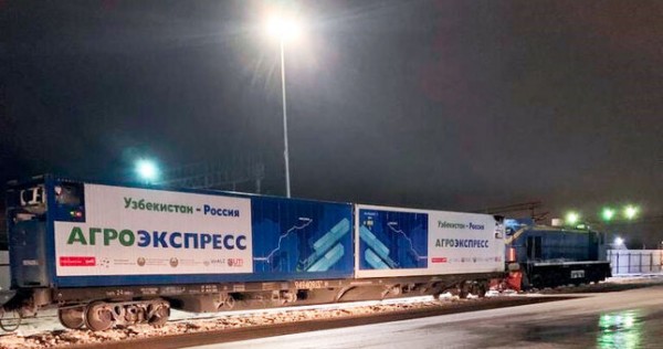 Первый «Агроэкспресс» вернулся из Узбекистана в Россию с партией овощей и фруктов