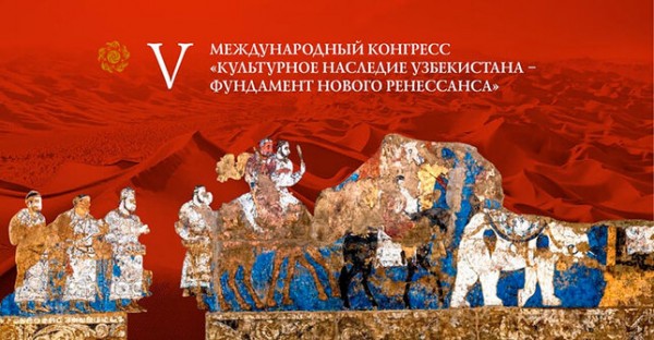 В Узбекистане 13 сентября стартует Неделя культурного наследия