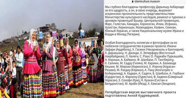 Фотография о Гиляне избрана лучшей работой в Петербургском музее исламской культуры