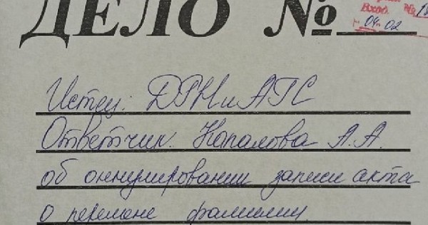 На киргизскую активистку подали в суд за то, что она сменила детям отчество на «матчество»