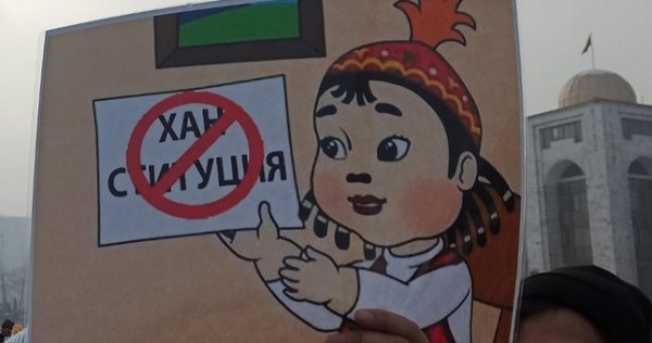 Human Rights Watch предложила Кыргызстану отложить конституционную реформу