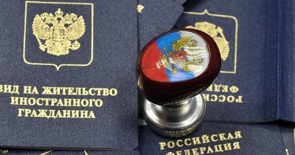 В России предложили выдавать вид на жительство за инвестиции
