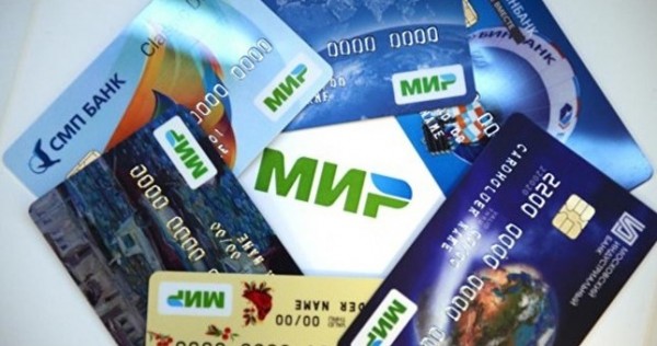Москва обсуждает возможность использования карты «Мир» в Турции
