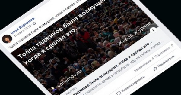 Варламов против таджиков: сытый голодного не разумеет