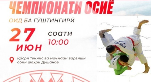 Призовой фонд первого чемпионата Азии по борьбе гуштингири — 80 тысяч долларов