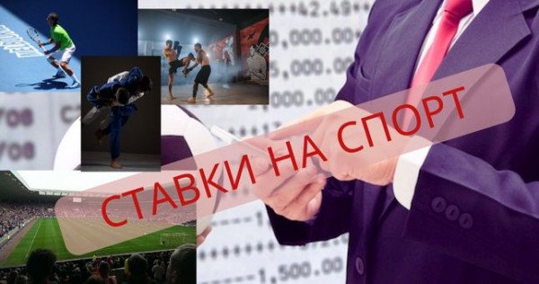 Как начать делать ставки на спорт? 7 советов для новичков