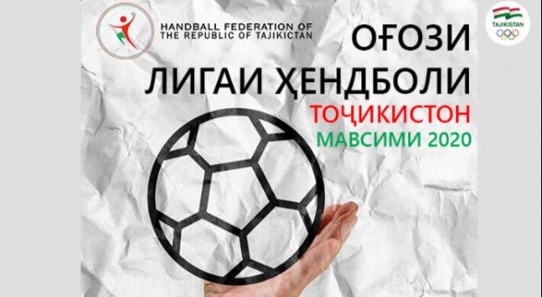 В Таджикистане создали Лигу гандбола