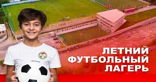 В Гиссаре откроется детский футбольный лагерь