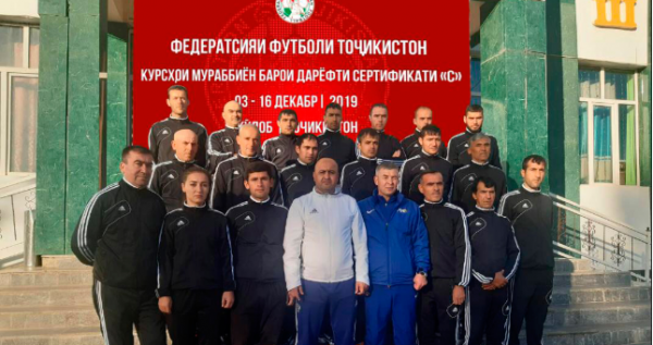В Кулябе проходят тренерские курсы по программе сертификата «С»