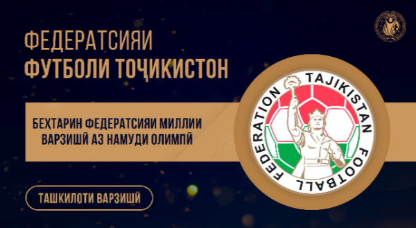 Команда Академии футбола ФФТ «Орзу-2026» вышла в полуфинал Кубка «Евразии» в Москве