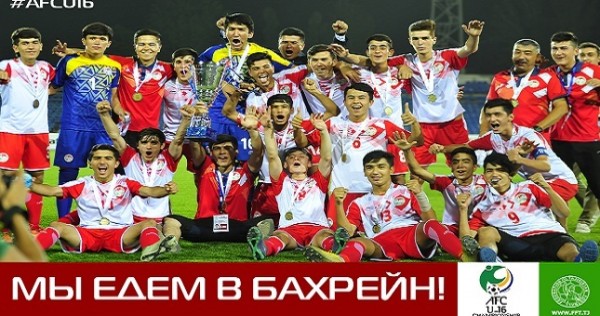 Юношеская сборная Таджикистана вышла в финальную часть чемпионата Азии – 2020